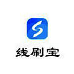 《线刷宝》刷机工具