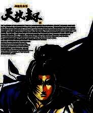 《天地劫：神魔至尊传》繁体中文免安装版