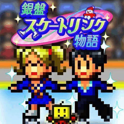 银盘溜冰场物语 官方版 V1.0.7