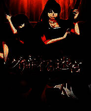 《灰色的迷宫》日版PSV版