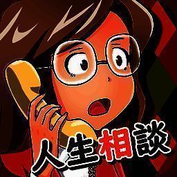 烦恼倾听热线 V1.0.1