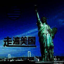 走遍美国全集 V10.01