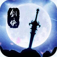 剑侠灵域 V1.0