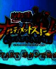 《火影忍者：究极风暴世代》日文日版PS3版