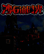 《沙石镇时光》作物生长MOD