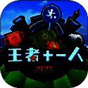 王者十一人 V0.217.1