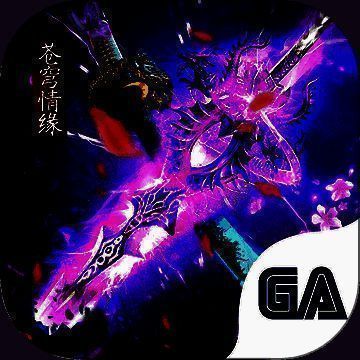 剑侠苍穹情缘 V1.0