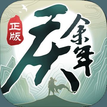 庆余年 V1.4