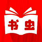 书虫 V1.0