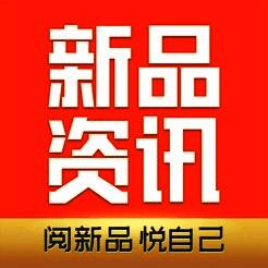 新品资讯 V1.0.2