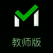 米题 教师版 V1.01