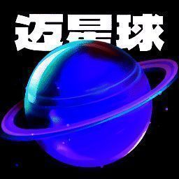 迈星球壁纸 V1.0.1