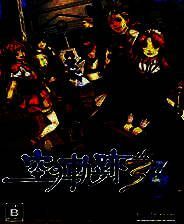 《英雄传说6：空之轨迹第三篇章（The Legend Of Heroes VI:Sora No Kiseki the 3rd）》升级补丁