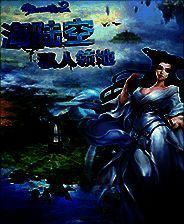 《新倩女幽魂》次时代引擎客户端