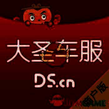 大圣车服 商户版 V1.0.0