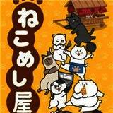猫饭屋 V1.2.2