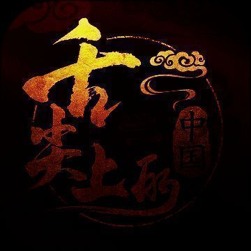 舌尖上的中国 V1.8.1