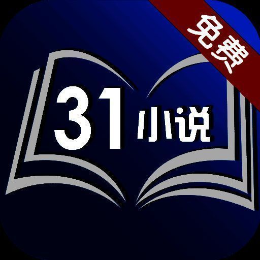 31小说 官方版 V1.4.0