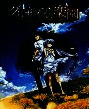 《灰色的乐园》英文免安装版