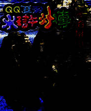 《QQ系列水浒外传》 OGG音乐繁体中文硬盘版