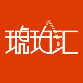琥珀汇 V1.2.2