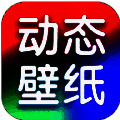 海风动态壁纸 最新安卓版 V1.0.1