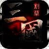 割草真三国 V1.0