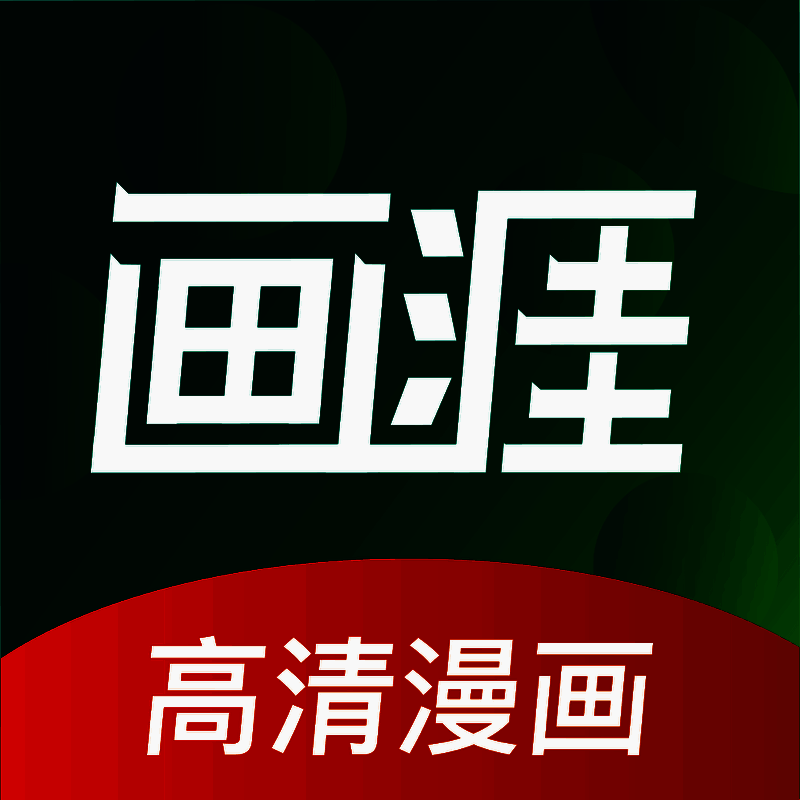 画涯 网页版 V1.9.1