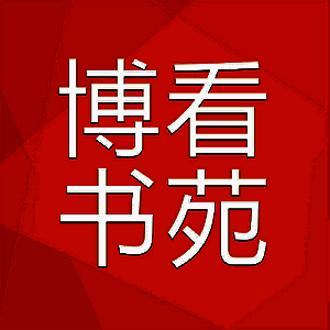 博看书苑 网页版 V8.9.5