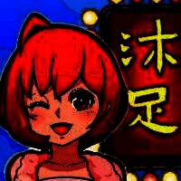 欢乐洗脚城 V0.1.0