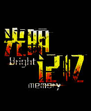 《光明记忆》官方版