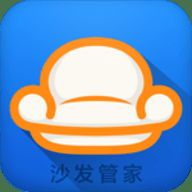 沙发管家 官方网站免费下载 V4.9.36