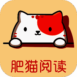 肥猫阅读 官方版app V5.0.1