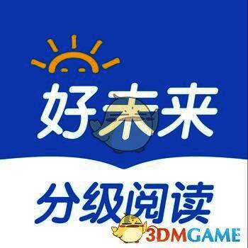 好未来分级阅读 V2.4.0