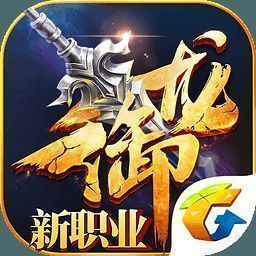 御龙在天 V1.147.5