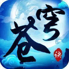 苍穹诀 V1.5