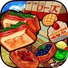 洋果子店ROSE2 V1.2.12