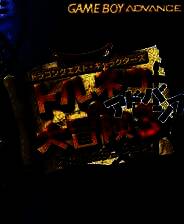 [GBA]《特鲁尼克大冒险3》简体中文版