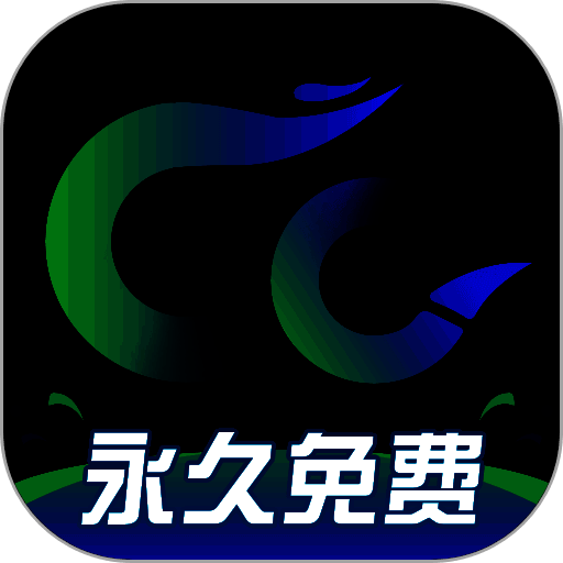 CC加速器 永久免费版不用登录 V1.0.3.3