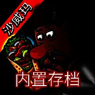 沙威玛传奇 无限金币去广告版 V1.0.30