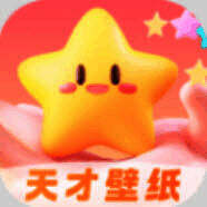 天才壁纸 高清版 V1.0.0