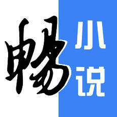 畅读小说大全 V1.1.9