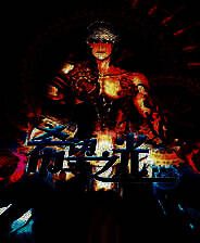 《DNF单机版v14.0：希望之光》简体中文免安装版