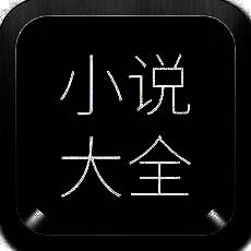 龙腾小说吧 V1.4