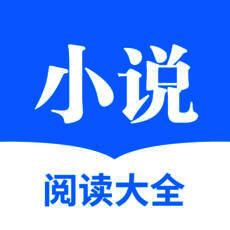 快读全本小说 V2.2.0