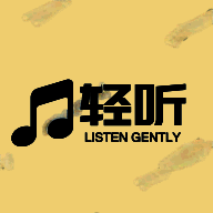 轻听音乐 歌曲播放器 V2.2.7