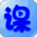 云端课堂Mac版