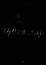 《海猫鸣泣之时：EP4》简体中文免安装版