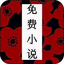 免费小说阁 安卓正版 V2.0.0