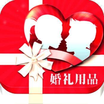 婚礼用品 V1.0